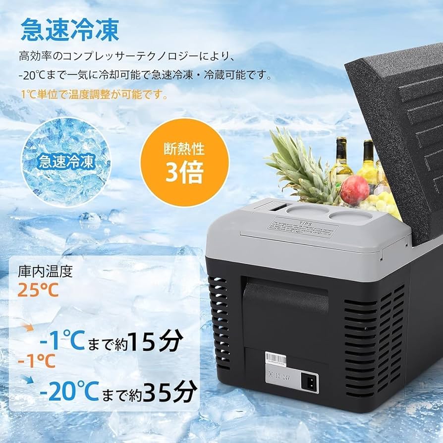 LITAKE 車載冷蔵庫 9L バッテリー対応 ポータブル冷蔵庫 Amazon.co.jp: Litake 車載冷蔵庫 9L ポータブル冷蔵庫